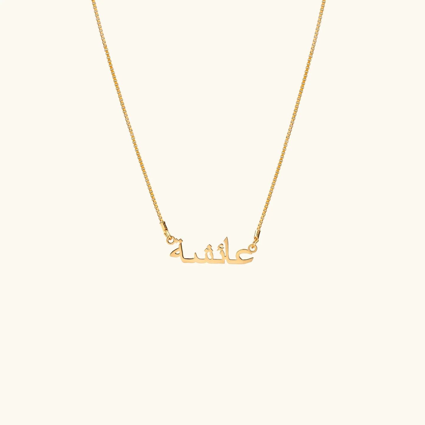 Arabic Name Necklace