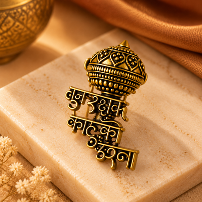 Antique Gold Hanuman Gada TUM RAKSHAK KAHU KO DARNA Brooch