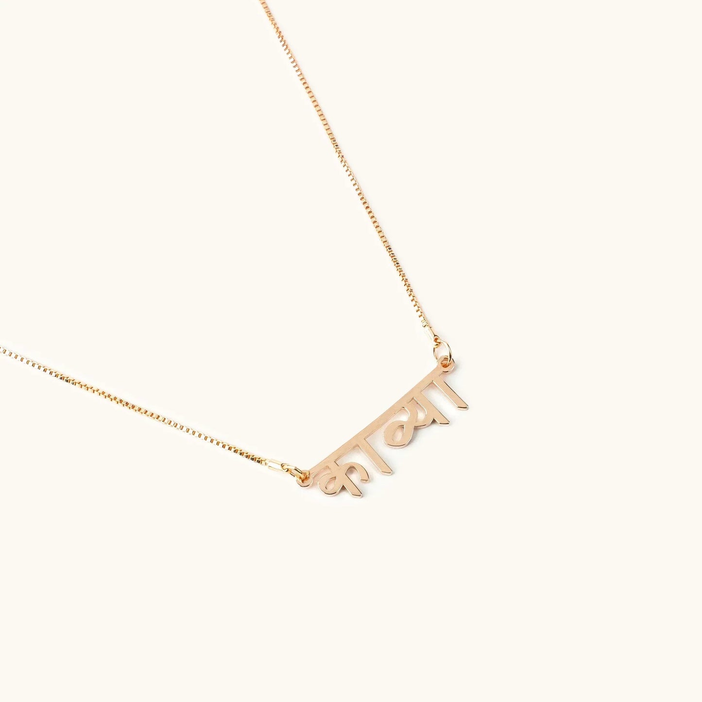 Hindi Name Necklace
