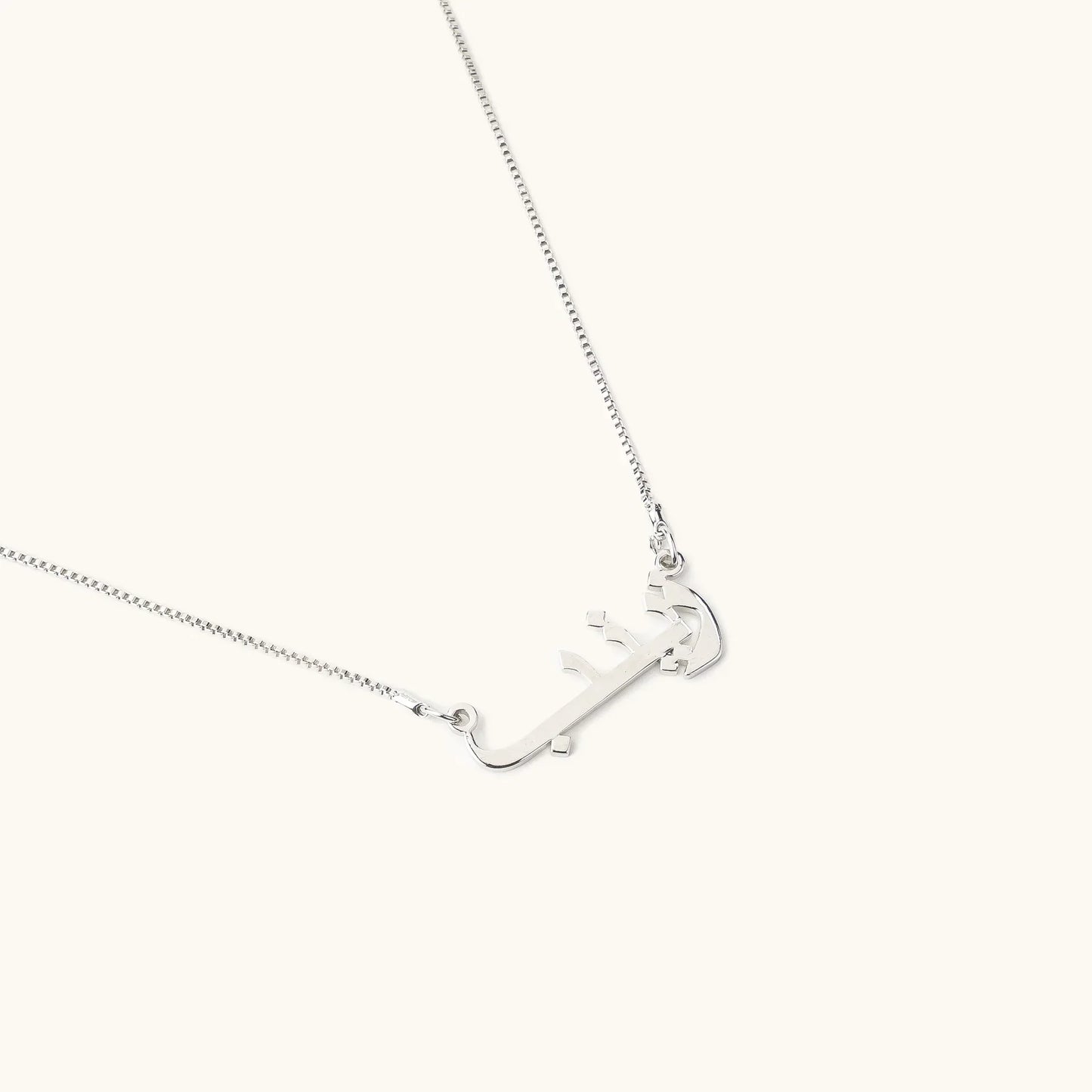 Arabic Name Necklace