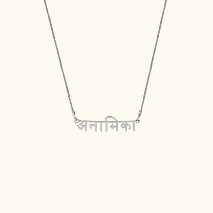 Hindi Name Necklace