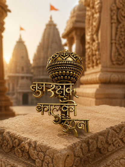 Antique Gold Hanuman Gada TUM RAKSHAK KAHU KO DARNA Brooch
