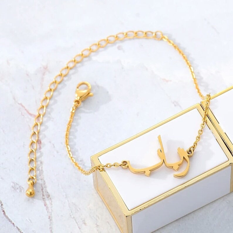 Arabic Name Anklet • Custom Name Anklet • Personalised Name Anklet • Gift For Her • Minimalist Anklet • Bridesmaid Anklet