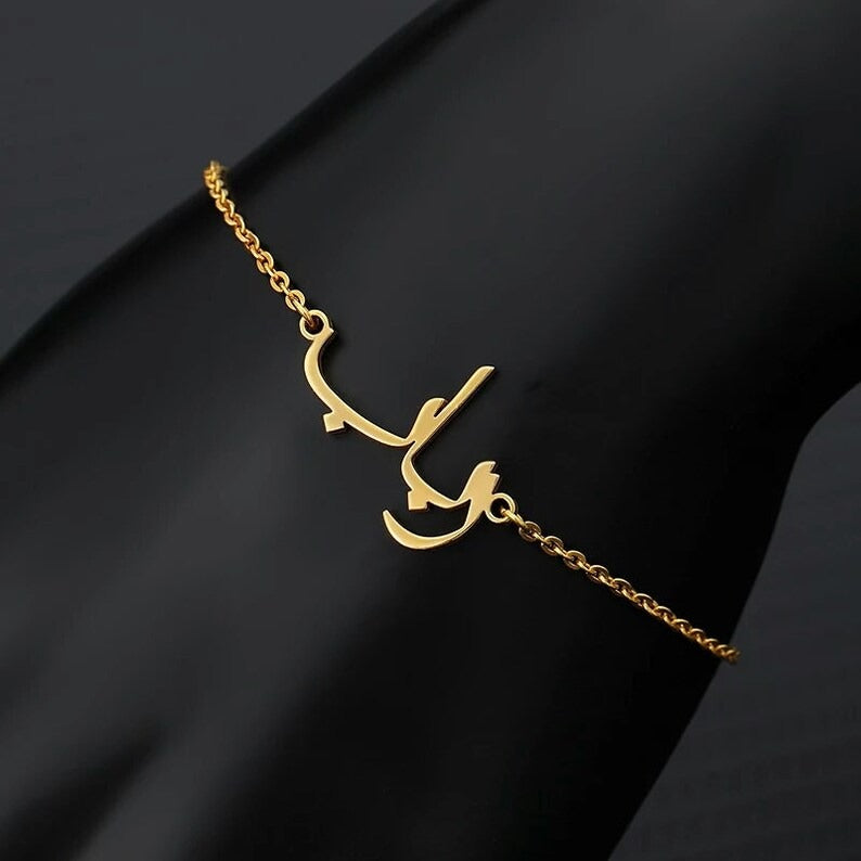 Arabic Name Anklet • Custom Name Anklet • Personalised Name Anklet • Gift For Her • Minimalist Anklet • Bridesmaid Anklet