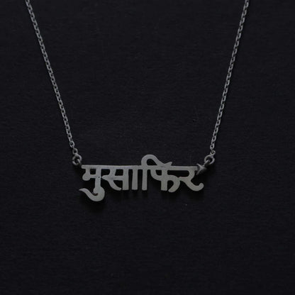 Musaafir Necklace (Silver)