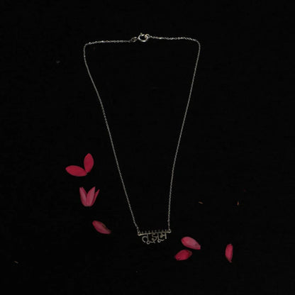 Tu Jhoom Necklace (Silver)